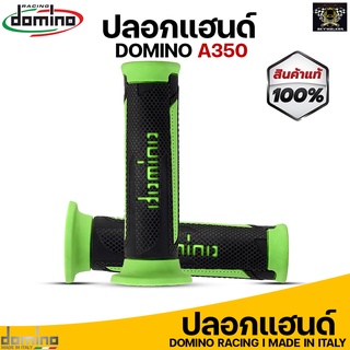 ปลอกแฮนด์ Domino Racing A350 เหนียว หนึบ สินค้าของแท้ 100% Made in italy (ดำเขียว)