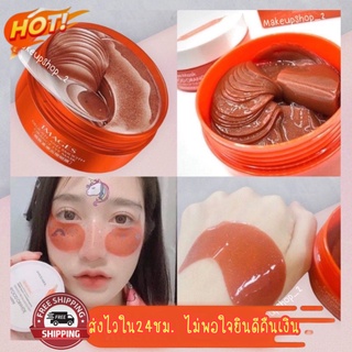 (มีCOD) ของแท้/ถูก มาส์กใต้ตาวิตามินซี IMAGES EYE MASK BLOOD ORANGE🍊80g 1กระปุก 60 แผ่น