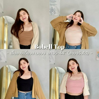 Bobell Top🌦️🌷เสื้อสายเดี่ยวสาวอวบ อก36-44” ปรับสายได้🎀