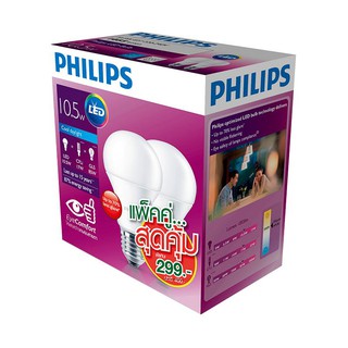 ฟิลิปส์ หลอดไฟขั้ว E27 LED Bulb 10 วัตต์ แสงขาว 2 หลอด Philips LED bulb E27 LED Bulb 10W, white light 2 bulbs