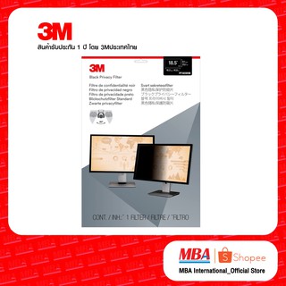 3M Privacy Filter Size 18.5 inch Widescreen Monitor [PF185W9B]