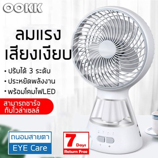 พัดลมตั้งโต๊ะ 6นิ้ว พร้อมโคมไฟLED Fan and LED พัดลมพกพา พัดลมตั้งโต๊ะ ชาร์จไฟบ้าน ชาร์จไฟโซล่าเซลล์ โคมไฟอ่านหนังสือ