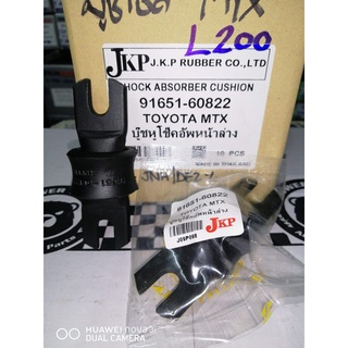 บูชหู​โช๊ค​อัพ​หน้า​ตัวล่าง​MightyX, tiger,strada,triton​(2ชิ้น)​