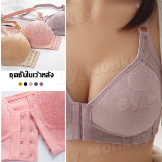 By_Monkeyshop ผู้หญิงสบายยกทรงอ่อนนุ่มด้านหน้า Bralette ขนาดพิเศษ36-44 B C ถ้วยกางเกงชั้นในระบายอากาศเสื้อกั๊ก CAB191