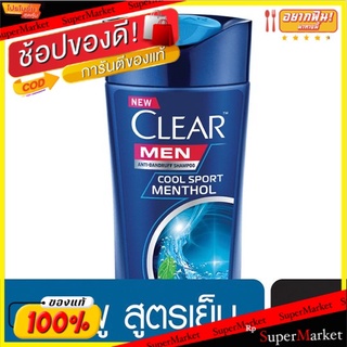 🔥The Best!! เคลียร์ เมน คูล สปอร์ต เมนทอล แชมพูขจัดรังแค สูตรเย็น 170มล. Clear Men Cool Sport Menthol Anti-Dandruff Sham