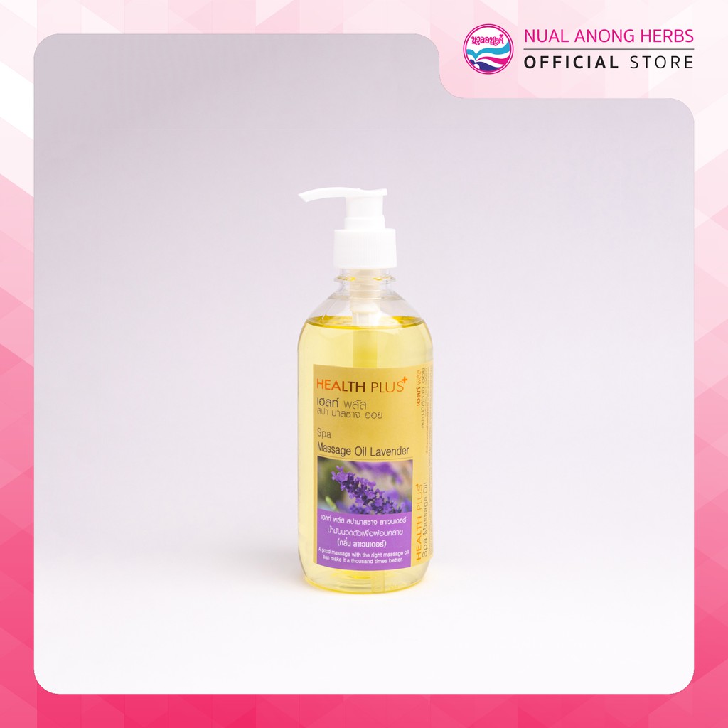 น้ำมันนวดตัว นวลอนงค์ กลิ่นลาเวนเดอร์ 450 มล. Nualanong Spa Massage Oil - Lavender