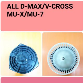 มอเตอร์รถยนต์  D-MAX. MU7 MUX