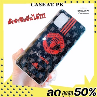 *ร้านไทย*เคสทีมบอล case Galaxy samsung S21 plus s21 ultra Note20 ultra a52 S20fe lite iPhone 12 promax i11 สั่งบอลอื่นได