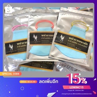 หน้ากากผ้ามัสลินแท้ สีฟ้า หนา4 ชั้น📌กันฝุ่นpm2.5📌กันไวรัส ซักได้100 ครั้ง