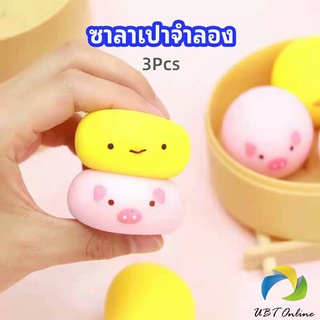 UBT ซาลาเปาจำลอง สกุชชี่ ระบายอารมณ์ ซาลาเปาจำลองน่ารัก Simulation buns