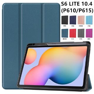 SM-P610 P615 เคสแท็บเล็ต พร้อมช่องใส่ปากกา สำหรับ Samsung Galaxy Tab S6 Lite 10.4 นิ้ว