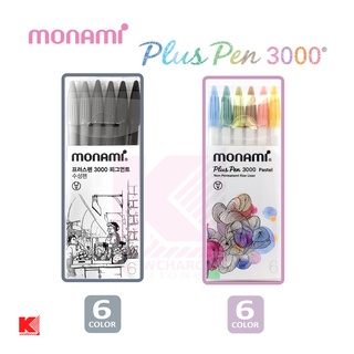 Monami Plus Pen 3000 ชุด 6 สี มีให้เลือก 2 โทนสี