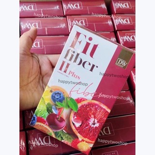 (พร้อมส่ง)แพ็คเกจใหม่ DW FIT FIBER ll Plus ดี ดับบลิว ฟิต ไฟเบอร์ ถูก แท้100%(1กล่อง)