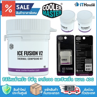 🌀COOLER MASTER ICE FUSION V2🌀ซิลิโคลนระบายความร้อนสำหรับซีพียู การ์ดจอ สีเทาเนื้อละเอียด🔥ขนาด 40G พร้อมไม้ปาด🚀จัดส่งด่วน