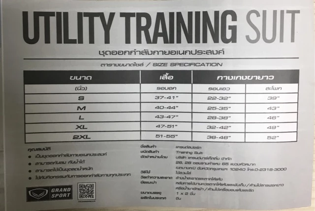 ชุดซาวน่าลดน้ำหนัก Grandsport รุ่น 366068 มีหมวก thumbnail 5