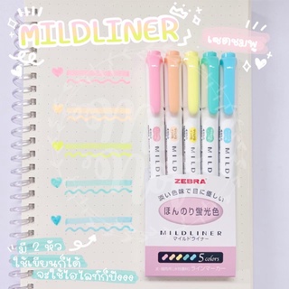 Mildliner หัวไฮไลต์ ปากกา2หัว แบบเซตและแยกแท่ง