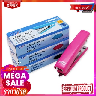 คิวบิซ เครื่องเย็บกระดาษ รุ่น 9903 แพ็ค 3 ชิ้นQ-BIZ Stapler #9903 3 Pcs/Pack