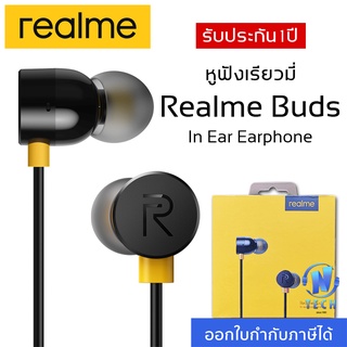 หูฟังRealme Buds 2 In-Ear 3.5มม. หูฟังพร้อมไมโครโฟน หูฟัง สำหรับ Realme หูฟังเบสหนัก เสียงดี