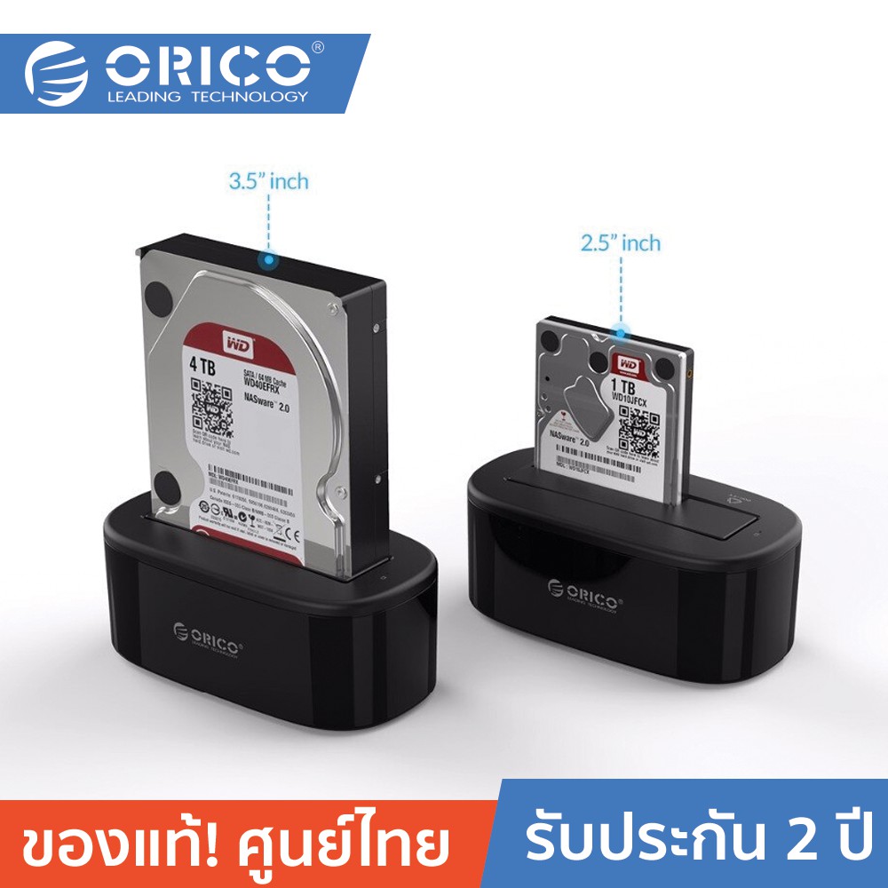 ORICO 6218US3 HDD Docking USB3.0 โอริโก้ด๊อกกิ้ง สำหรับ HDD/SSD 2.5/3.5'' SATA 1Bay