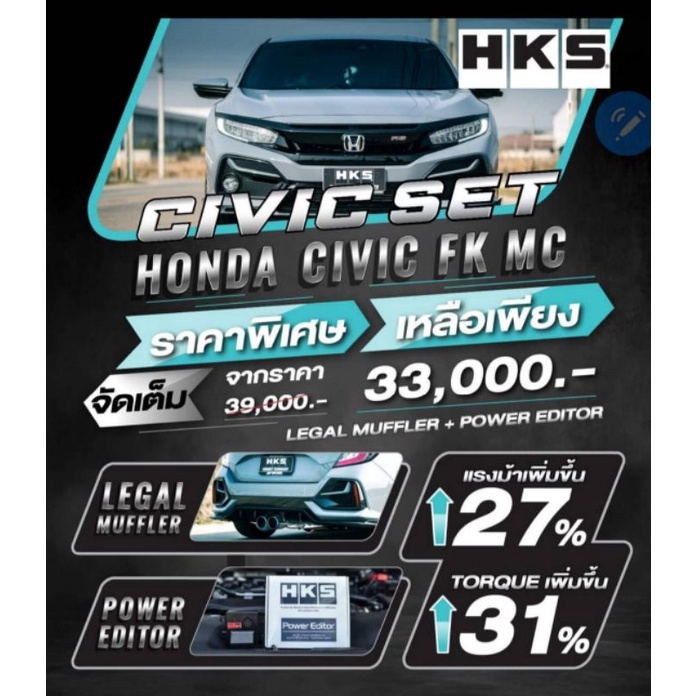 HKS ชุดท่อ และ Power editor Set 3 รถรถ Honda Civic FK MC