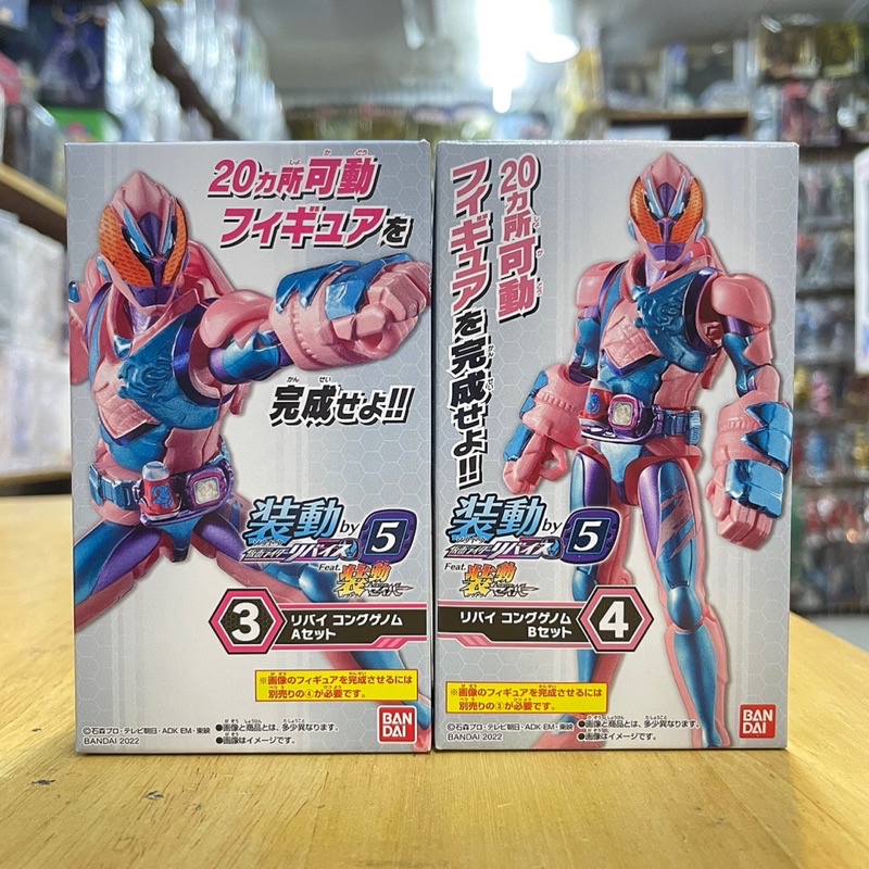 โซโด ของเล่นไรเดอร์ รีไวซ์ Kamen Rider Revice : So-Do Kamen Rider Revice by5 Feat. Kamen Rider Saber