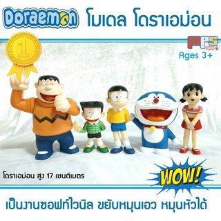 Doraemon โมเดลโดราเอม่อน งานซอฟท์ไวนิล มีจุดขยับหมุนเอว หมุนหัวได้ ตัวใหญ่น้ำหนักเบา สีสันสวยงามทนทานแข็งแรง