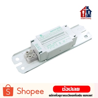 บาลาส Ballast บัลลาส บาลาสต์ สำหรับหลอดฟลูออเรสเซนซ์หรือหลอดนีออน ยาวหรือกลม 220v บาราท