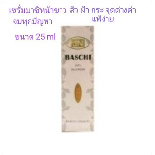 เซรั่ม  Bachi (บาชิ)ขนาด25กรัม