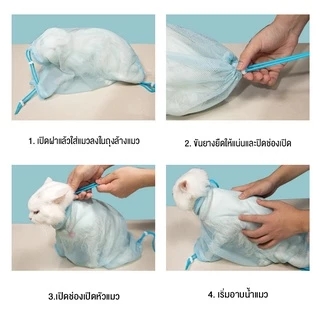 petsecret ถุงตะข่ายอาบน้ำแมว ถุงตะข่ายสารพัดประโยชน์ การทำความสะอาดสัตว์เลี้ยง ไม่เป็นอัตรายต่อสัตว์เลี้ยง ปลอดภัย100%