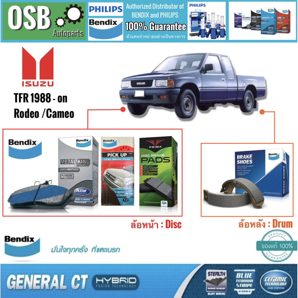 ผ้าเบรค Bendix สำหรับ Isuzu TFR