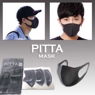 พร้อมส่ง Pitta mask ผ้าปิดปาก กัน UV ได้ถึง 98%