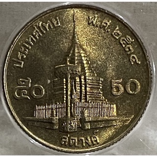เหรียญ50สตางค์ปี2534ไม่ผ่านใช้(A0082)