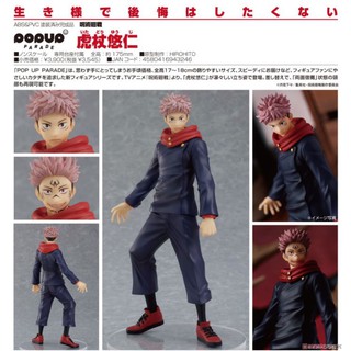 Pop up Parade Yuji Itadori - Jujutsu Kaisen || อิทาโดริ ยูจิ - มหาเวทย์ผนึกมาร