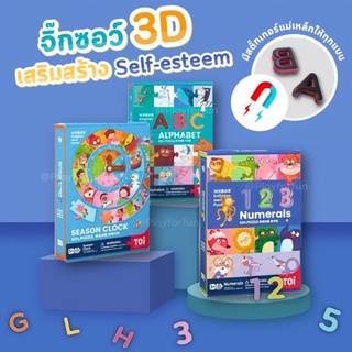 (พร้อมส่ง!)🧩Education Puzzle จิ๊กซอร์ปริศนาเพื่อการศึกษา