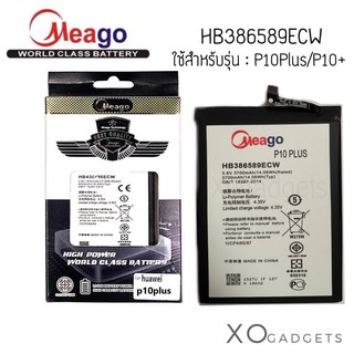 Meago แบตเตอร์รี่ Huawei P10plus HB386589ECW มีมอก. รับประกัน 1 ปี