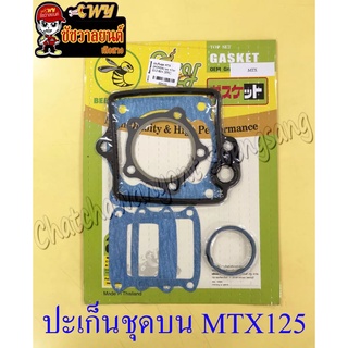 ปะเก็นเครื่อง ชุดบน MTX125 (4101)