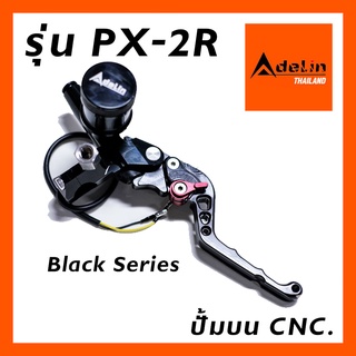 ปั้มบน Adelin ข้างขวา R AX-02R รุ่น PX-2R ลูกสูบขนาด 14 มิล  งานCNC สีดำ รหัสสินค้า C030213  ลิขสิทธิ์แท้ นำเข้าถูกต้อง