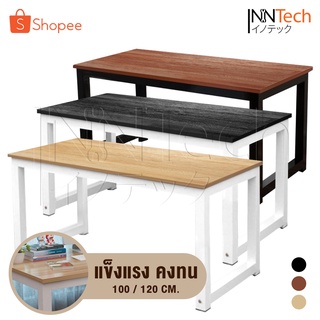 InnHome โต๊ะทำงานไม้ MDF วางคอมพิวเตอร์ Computer Desk Office Table ขนาด 100cm / 120cm