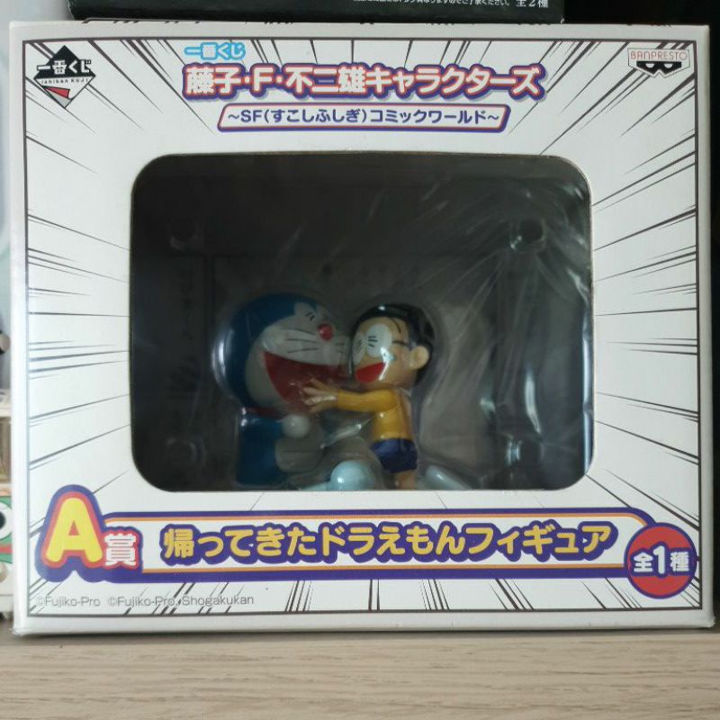 โมเดลโดเรม่อน งานรางวัล A แรร์ ตุ๊กตาโดเรม่อน  Doraemon