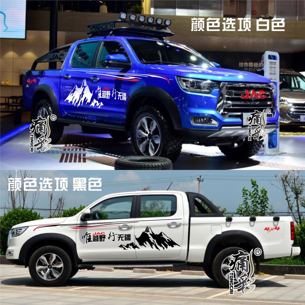 Jac shuailing t8