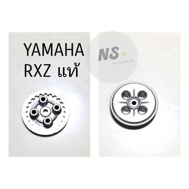 ชามคลัชตัวใน YAMAHA RXZ แท้