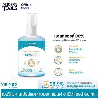 VIRIMED เวอรีเมด สเปรย์แอลกอฮอล์ แฮนด์ ซานิไทเซอร์ 60 ml (ViriMed Alcohol Hand Sanitizer 80%) | MODERNTOOLS OFFICIAL