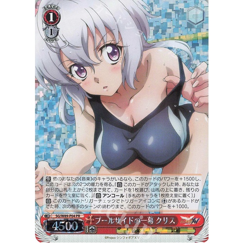 Weiss Schwarz Poolside Act Chris SG/W89-P04 PR