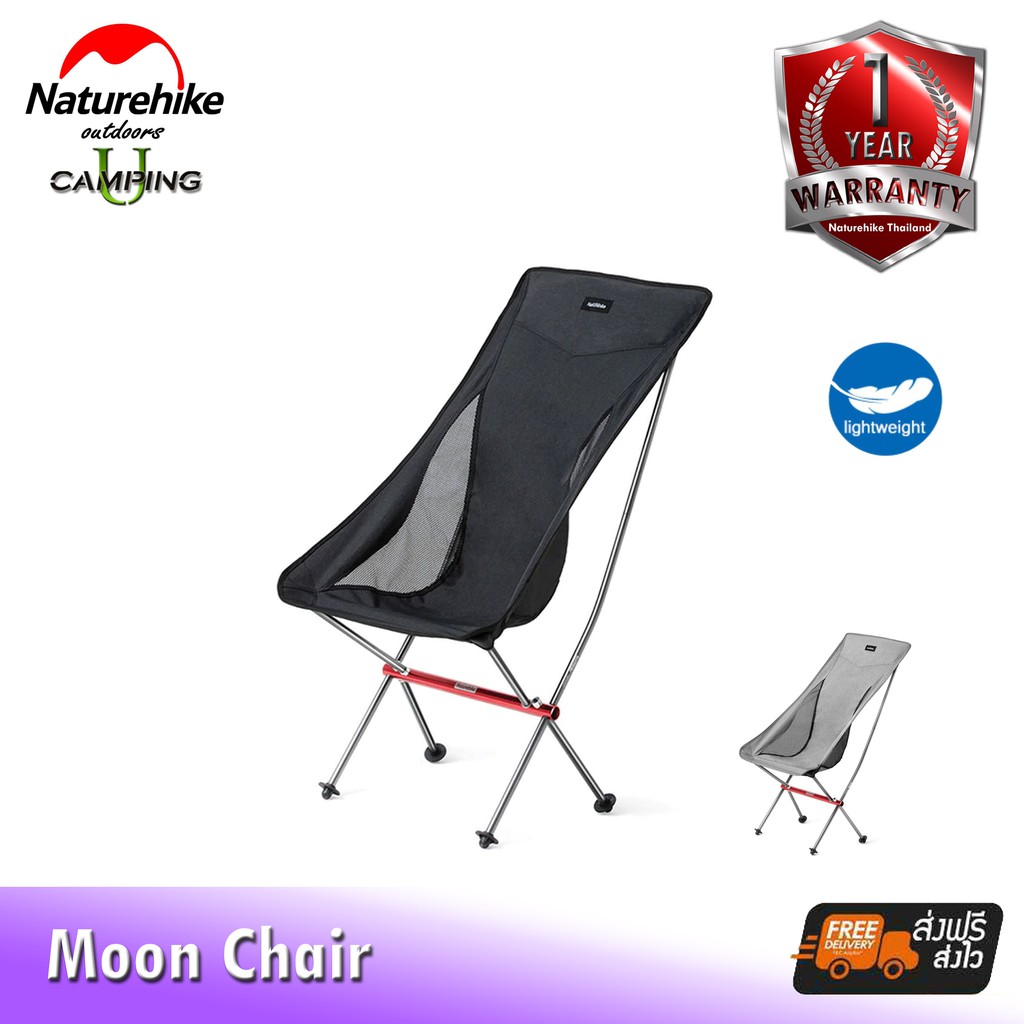 เก้าอี้ NatureHike Camping Chairs Portable Folding Moon Chair (รับประกันของแท้ศูนย์ไทย)