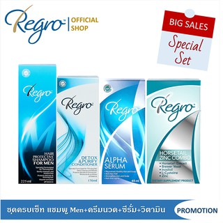 Regro ชุด Combo Set ลดผมร่วงที่รุนแรง สร้างผมใหม่ สำหรับผู้ชาย Regro Shampoo Men+Detox Condtioner+Serum+Horsetail Zinc