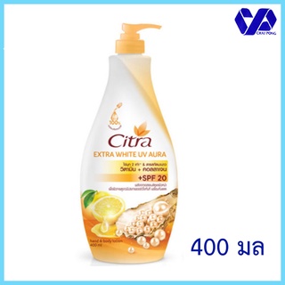 ซิตร้า เอ็กซ์ตร้า โกลว์ ยูวี ออร่า โลชั่น 400 มล.