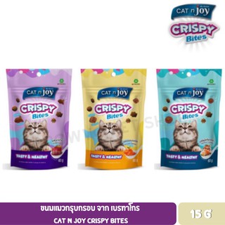 CATnjoy Crispy Bites ขนมแมวกรุบกรอบ  60กรัม