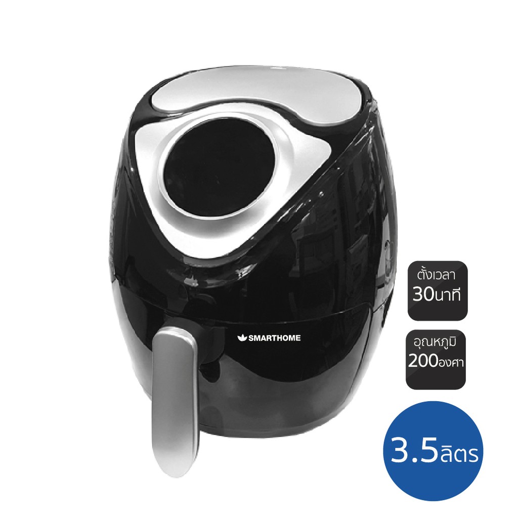 Smarthome หม้อทอดไร้น้ำมันดิจิตอล ขนาด 3.5ลิตร MV-021 สีดำ #4