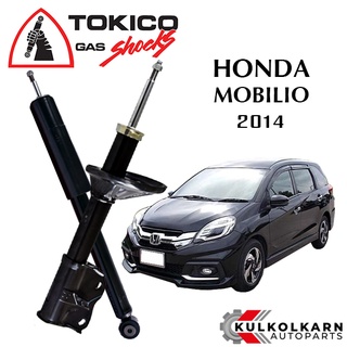 TOKICO โช๊คอัพ HONDA MOBILIO ปี 2014 (STANDARD SERIES)