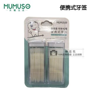 MUMUSO PORTABLE TOOTHPICK มี 2 กล่อง กล่องละ 60 ชิ้น ไม้แคะฟัน 2 ทิศทางไหมขัดซอกฟัน ไหมขัดฟัน ยอดฮิตจากญี่ปุ่น T0631